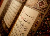 Recitation Surah Ar-Rahman by Syaikh Al-Luhaydan