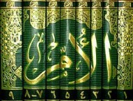 Mengenal Al-Imam asy-Syafi’i rahimahullah
