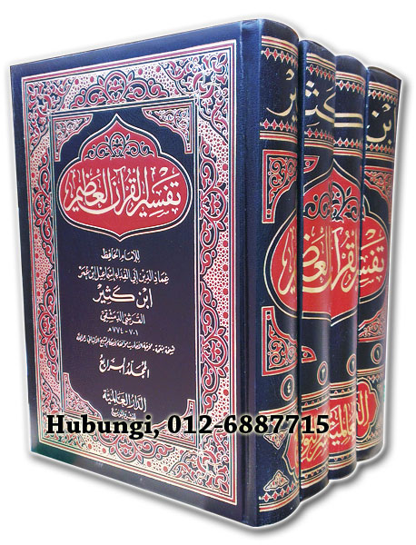 Tafsir_Al-Qur-an_Al_Adzim_karya_Ibnu_Katsir_1